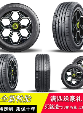 毂师父 轿车汽车轮胎 FM316 165/60R14 75H 165/60R14 75H
