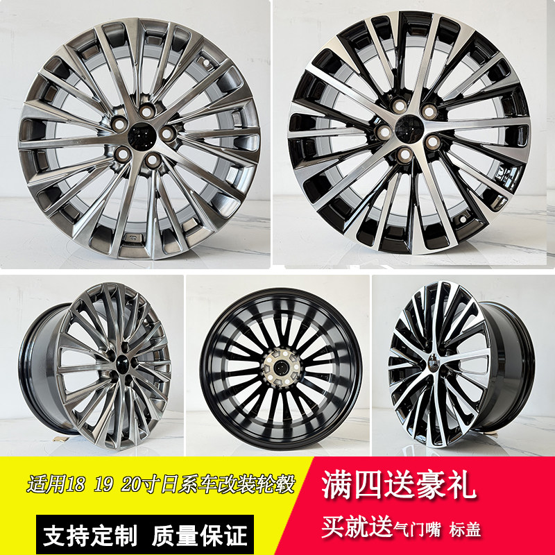 适用于18寸19寸20寸雷克萨斯ES Rx轮毂GS皇冠锐志凯美瑞荣放