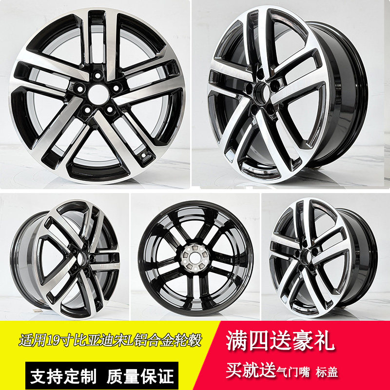 适用19寸比亚迪宋轮毂原装款钢圈汽车铝合金备胎改装替换型备胎