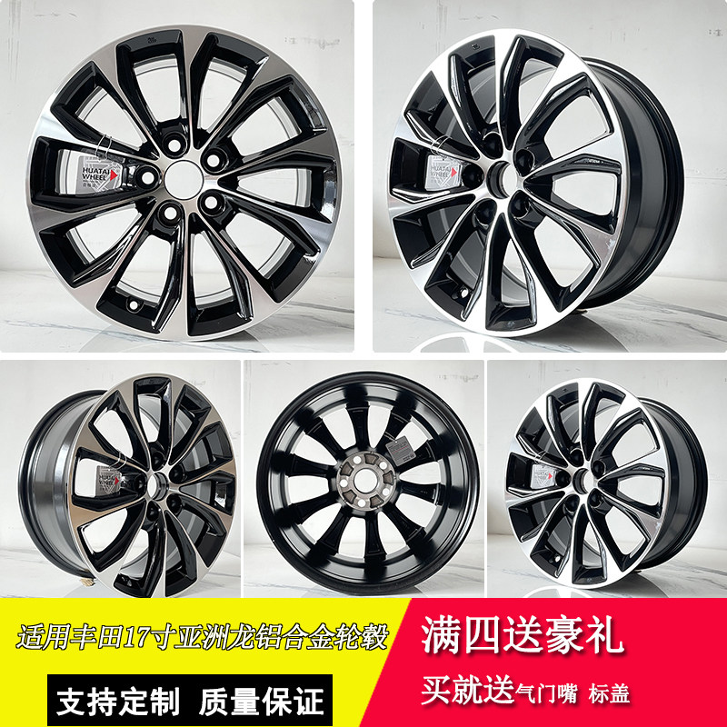 适用丰田亚洲龙17寸轮毂原装款钢圈丰田皇冠凯美瑞雷凌铝合金改装