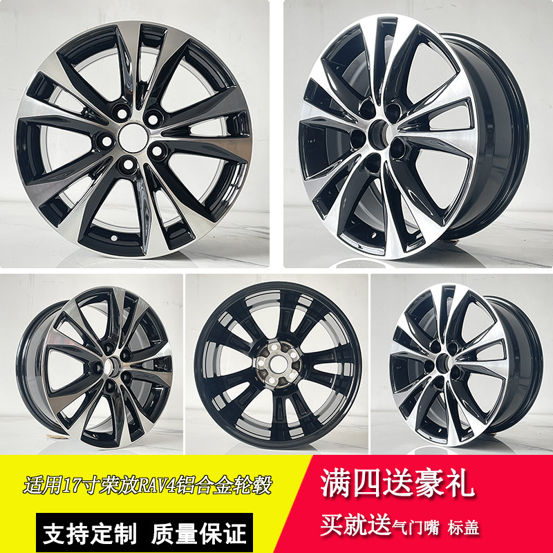 适用17寸18寸丰田荣放RAV4铝合金轮毂原装替换型汽车备胎改装旋压