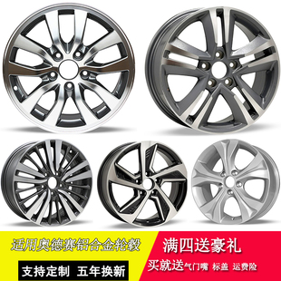 适用于本田奥德赛艾力绅CRVXRV缤智杰德歌诗图铝合金轮毂钢圈胎铃