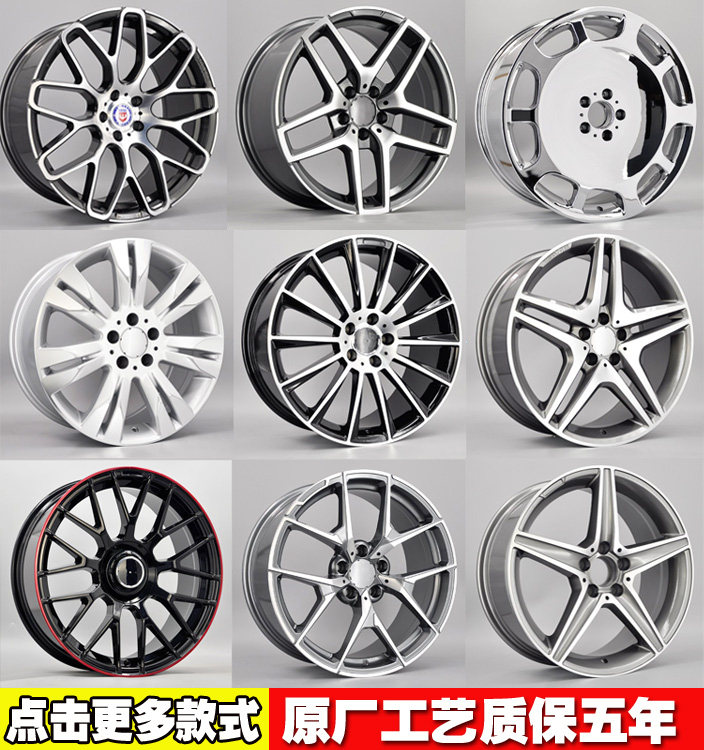 18 19寸适用于奔驰轮毂S350 e200 e260 C63 19寸GL锻造S600