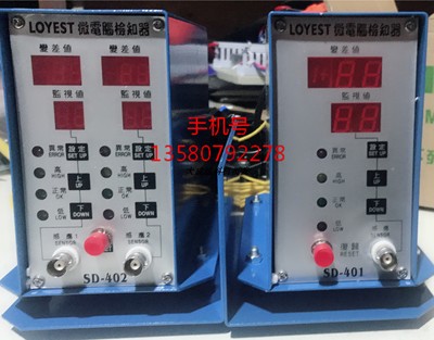 冲床冲压模具下死点检知器SD-401/402微电脑式下死点检测器探测器