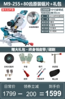 M9-255+80 Зубная пила таблетка+подарочная упаковка [10-дюймовая шточка качающаяся головка Диагональная пила] (Тип ремня)