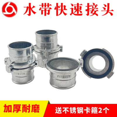 水带快速接头厂家直销