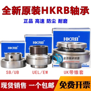进口质量外球面轴承SB 205 UEL 206 UK204 208 210 209 207