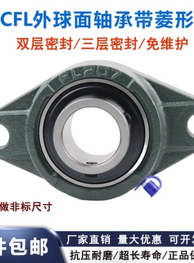 外球面轴承座 菱形UCFL201 202 203 204 205 206 207 208 209 210