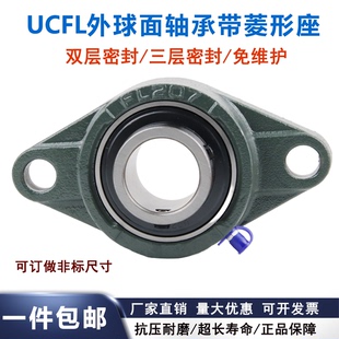 206 210 202 209 208 207 205 204 203 菱形UCFL201 外球面轴承座