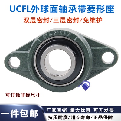 厂家直销外球面轴承带菱形座