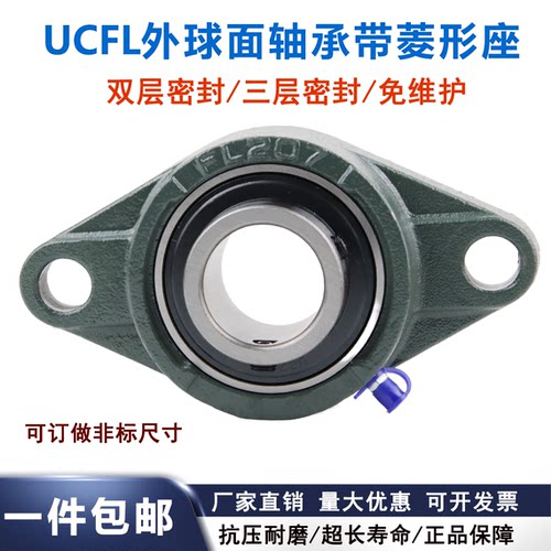 厂家直销外球面轴承带菱形座