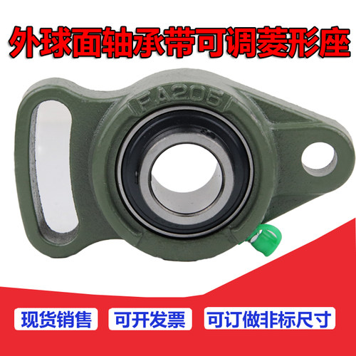 外球面轴承带可调型菱形座