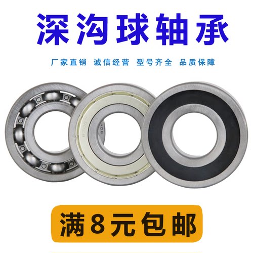 深沟球平面轴承62046205RS批发