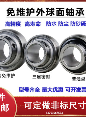 外球面轴承UC201 202 UC203 UC204 UC205 UC206 207 208 209 210