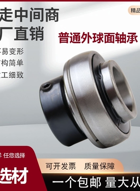 收割机轴承HC/UEL205 206 207 208 209 210 211 212 213 214 215