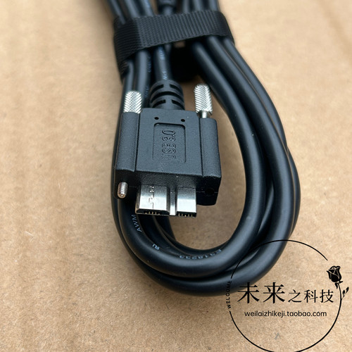 Type-C对MicroB摄像机USB3.0带螺丝工业相机用硬盘数据线