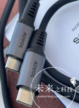 3米Kovol双向TYPE-C快充数据线100wtype-c白色盒装适用于苹果15等