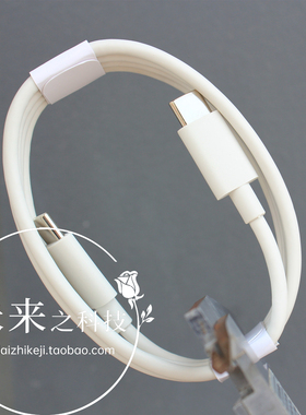 1米Ttpe-C公对公PD 60W快充线 适用手机平板笔记本苹果15 16手机等