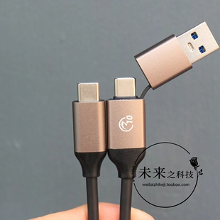 1米二合一 USB3.0 Type-C数据线 CtoC 10Gbps数据线带转接头 手机移动硬盘数据线防丢头