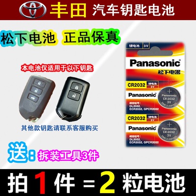 适用于丰田威驰致炫原