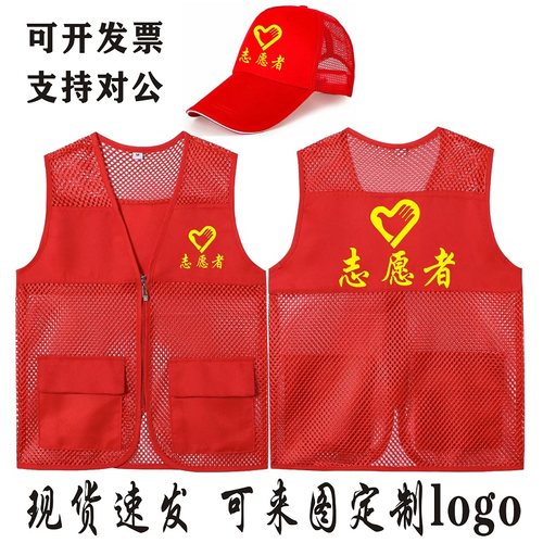 志愿者马甲义工广告工作服背心