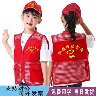 儿童小学生红领巾监督岗志愿者马甲定制学雷锋小记者衣服印字logo