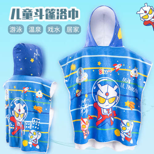 卡通奥特曼图案可爱儿童浴巾浴袍