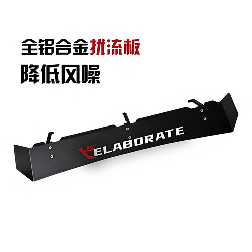 车载扰流板铝合金降噪防晒不变形适合多种平台安装