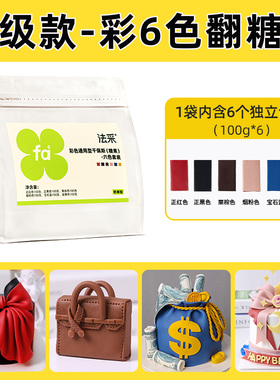 FC法采蛋糕装饰彩色防潮翻糖片干佩斯可食用翻糖膏红色蛋糕烘焙