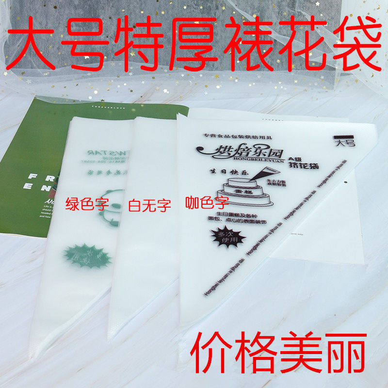 大号特厚蛋糕裱花袋1包100个蛋糕烘焙挤花挤奶油袋嘴挤水泥填缝袋,厨房/烹饪用具,裱花嘴/裱花枪/裱花袋,淘宝优惠券,粉丝福利购,淘宝优惠卷