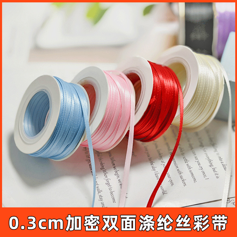 3mm双面蛋糕装饰丝带手工蝴蝶结