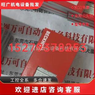 議價EL2809 模塊模塊庫存現(xiàn)貨實物拍攝 供應(yīng)全新倍福BECKHOFF 特價