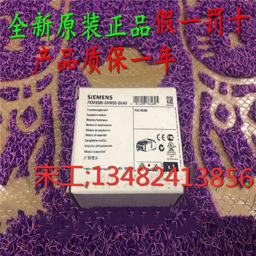 议价7KM9300-0AM00-0AA0西门子PAC RS485通讯模块7KM93OO-OAMOO-O