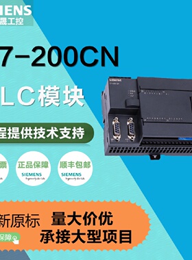 议价西门子S7-200CNPLC模块6ES7214/221/223-1BD23CPU224/226CNXP
