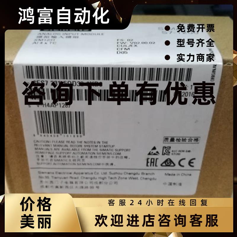 议价1P6ES7231-5QF32-OXBOS7-1200PLC模块SM12316ES72315QF32OXBO