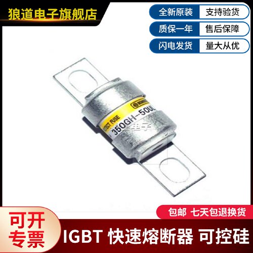 议价日之出保险丝350GH-50UL 350GH-63UL 350GH-80UL 350GH-100UL