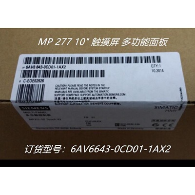 议价6AV6643-0CD01-1AX2西门子277 10寸触控屏幕6AV6 643-0CD01-1