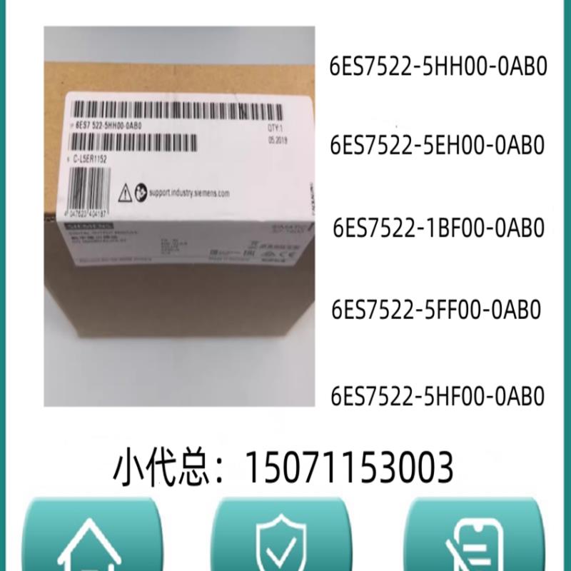 议价西门子模块6ES7522-5HH00-0AB0/5EH00/1BF00/5FF00/5HF00