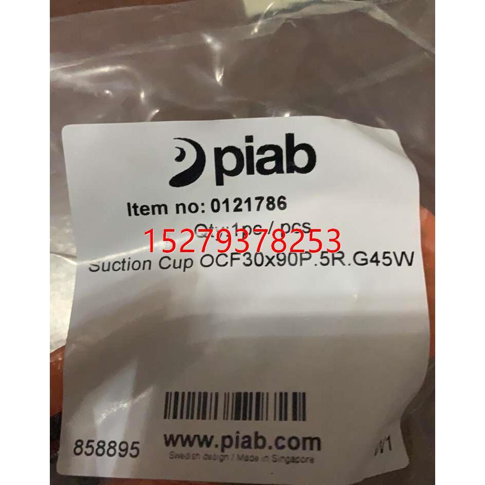 议价全新派亚博Piab扁口真空吸盘QCF30*90P.5R.G45W 0121786