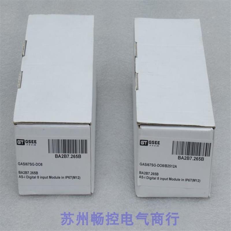 议价*现货销售*全新GSEETECH吉诺模块GASI67SG-DO8现货