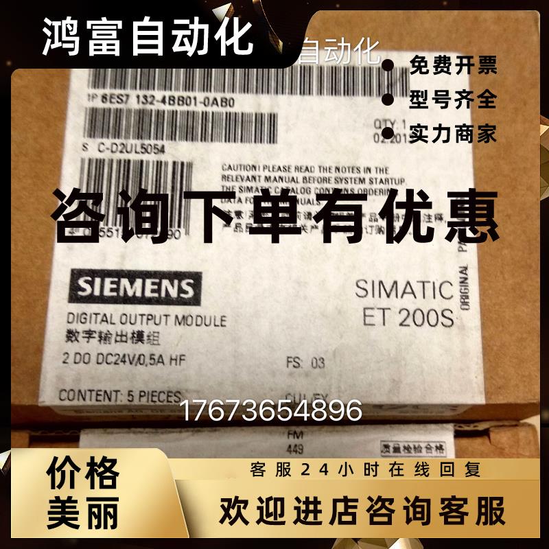 议价6ES7132-4BB01-0AB0西门子ET200SDP电子模块24V/0.5ADC
