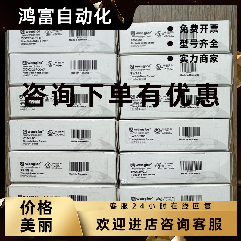 议价全新 威格勒 HW11PA3/P1NS101/P1NE101/EW98PC3/LD86PA3