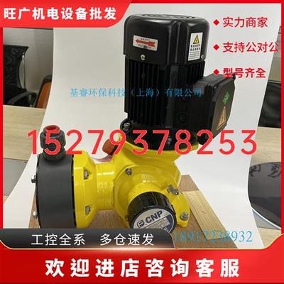 议价杭州赛珀南方水泵GD070ZP1N小型机械隔膜式计量泵加药泵流量7