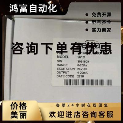 议价261C025LD11CF1D西特压差传感器