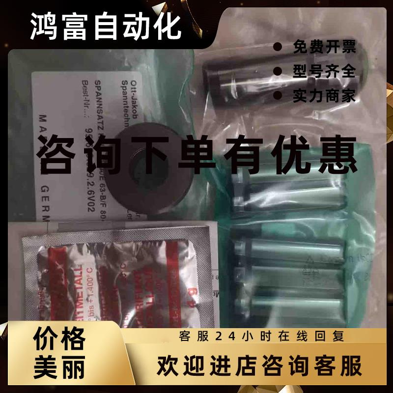 议价0TT拉爪爪片95.601.135.2.1全新HSK63拉爪德国OTT拉爪片正品