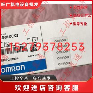OC223全新原裝 議價歐姆龍C200H