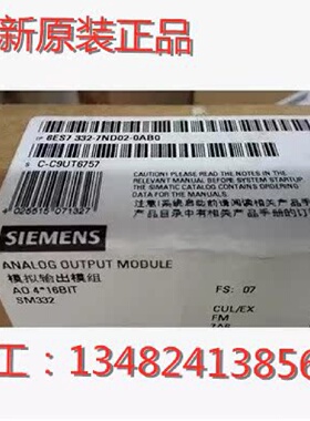 议价6ES7332-5HB01/5HD01/5HF00/7ND02-0AB0 西门子6ES7 c模块
