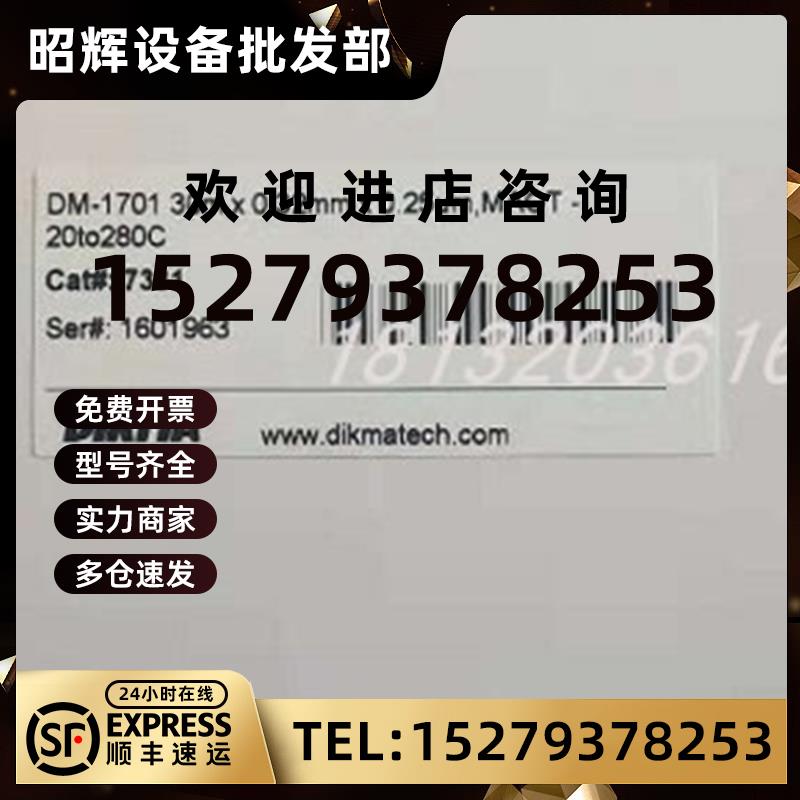 议价迪马DM1701毛细柱733130*0.32*0.25um
