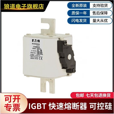 议价美国伊顿巴斯曼熔断器 170M5987  170M5988  170M5989  170M5