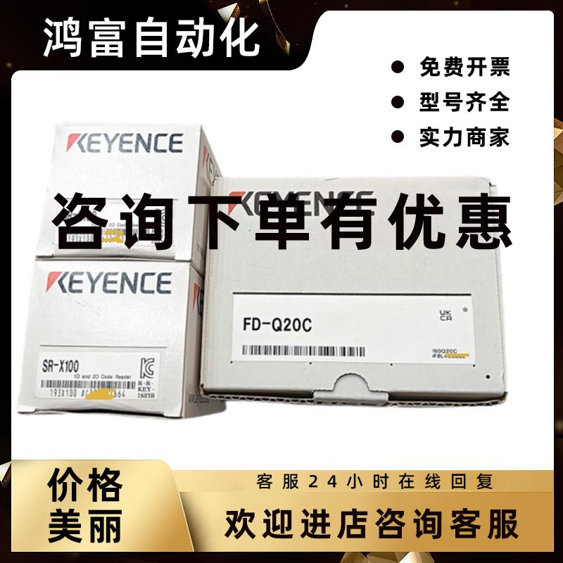 议价SR-X100基恩士KEYENCE智能条形码 / 二维码读取器 询价为准